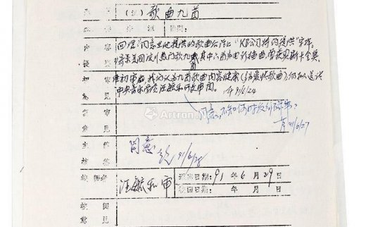 --                            3138 
                            薛范 致《英语世界》编辑部信件及批复
