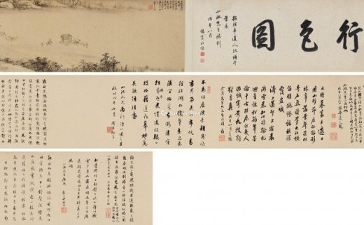 朱本
                                                                                                                                                0795 
                            戊午（1798）年作 秋山行色图 手卷 设色纸本