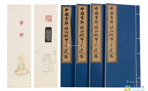 --                            0920 
                            《中国首都博物馆印章选集》四册 纸本