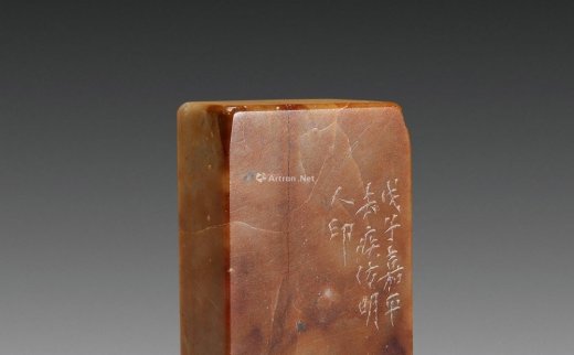 --                            0872 
                            方去疾刻寿山石章
