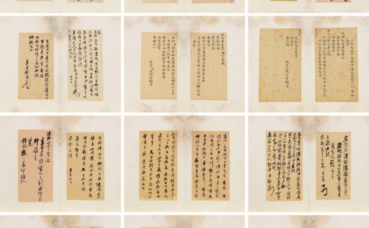 --                            0818 
                            陈其锟、梁国瑚、陈官兰等致鲍俊信札册 三十四页册页 水墨纸本