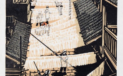 李少言（1918～2002）
                                                                                                                                                1142 
                            1960年作 老街新貌 纸本套色木刻
