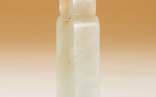 --                            1575 
                            清 白玉印章