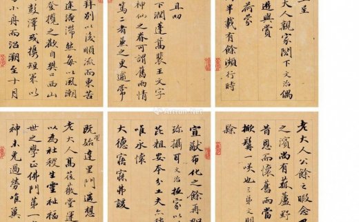 王文治
                                                                                                                                                0345 
                            致陈淮、玉山札册 （十二页） 册页 水墨纸本