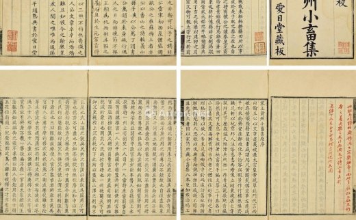 王禹偁（宋）
                                        撰                                                                                                        2434 
                            宋王黄州小畜集 三十卷 纸本 -中国嘉德国际拍卖有限公司