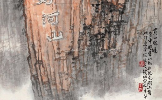 钱松嵒
                                                                                                                                                0923 
                            大好河山 立轴 设色纸本 -中国嘉德国际拍卖有限公司