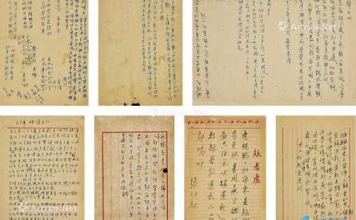 张伯驹
                                                                                                                                                2197 
                            诗文手稿 纸本 -中国嘉德国际拍卖有限公司