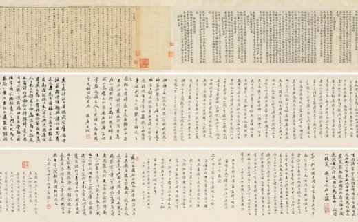 文徵明
                                                                                    祝允明
                                                                                                                                                1386 
                            弘治十年（1497）作、嘉靖十二年（1533）作 诗稿·《拙政园》记 手卷 水墨纸本 -中国嘉德国际拍卖有限公司