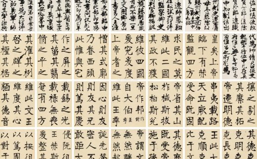 张裕钊
                                                                                                                                                1179 
                            诗经《皇矣篇》 册页 （四十开） 水墨纸本 -中国嘉德国际拍卖有限公司