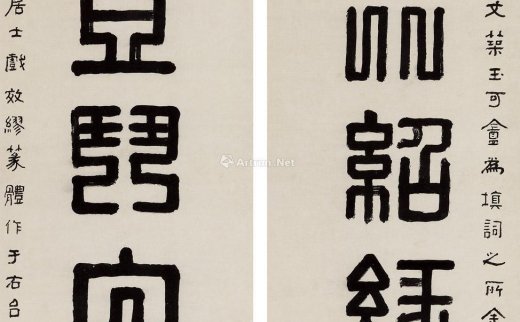俞樾
                                                                                                                                                1299 
                            篆书七言联 立轴 水墨纸本 -中国嘉德国际拍卖有限公司