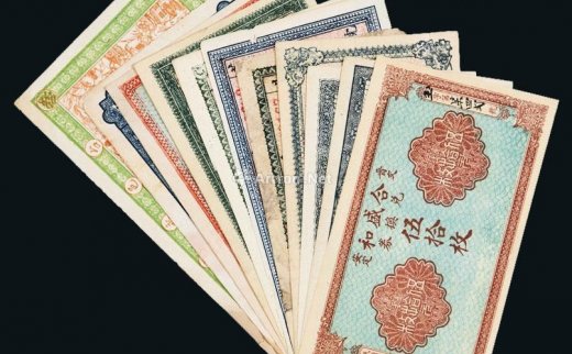 --                            6889 
                            民国时期山西钱庄票一组十一枚 -中国嘉德国际拍卖有限公司