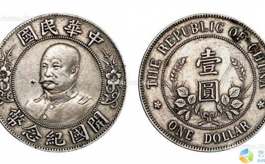 --                            8527 
                            1912年黎元洪像（无帽）中华民国开国纪念币壹圆银币（LM45） -中国嘉德国际拍卖有限公司