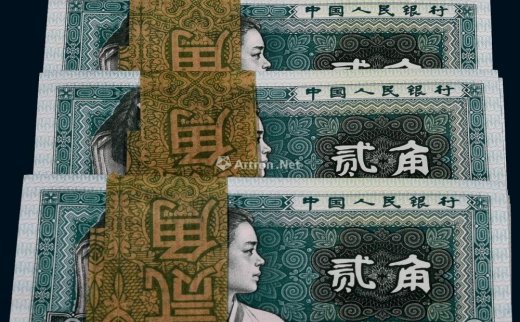 --                            7315 
                            1980年第四套人民币贰角四百枚连号 -中国嘉德国际拍卖有限公司