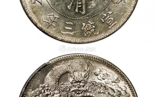 --                            8478 
                            宣统三年（1911年）大清银币壹圆（LM37） -中国嘉德国际拍卖有限公司