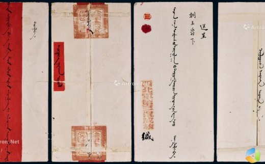 --                            9053 
                            C 清代蒙古贵族手递封二件 -中国嘉德国际拍卖有限公司
