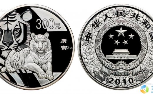--                            8042 
                            2010年庚寅（虎）中国人民银行发行生肖纪念银币 -中国嘉德国际拍卖有限公司