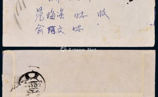 --                            9422 
                            C 1974年上海寄北京封 -中国嘉德国际拍卖有限公司