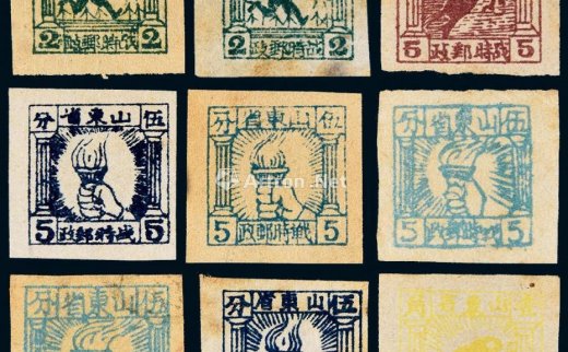 --                            9178 
                            ★ 山东战邮邮票九枚 -中国嘉德国际拍卖有限公司