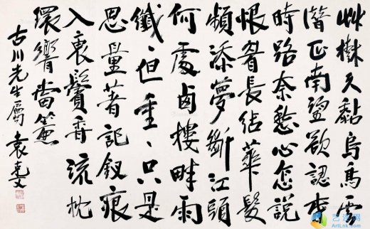 袁克文
                                                                                                                                                0056 
                            书法 镜心 纸本