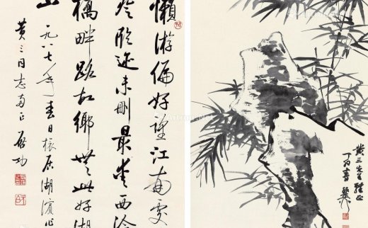 启功
                                                                                    谢稚柳
                                                                                                                                                *0352 
                            1987年作 竹石图 行书七言诗 立轴 纸本 -北京匡时国际拍卖有限公司