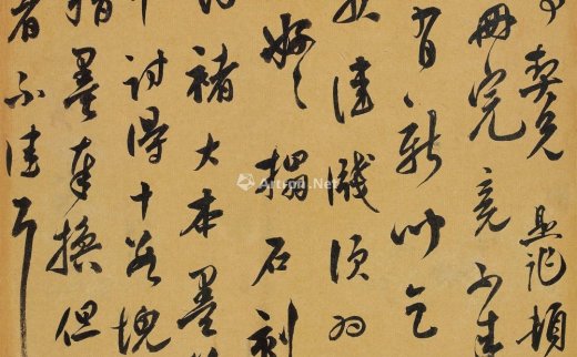 莫是龙
                                                                                                                                                *1309 
                            行书致梧亭手札一通 -北京匡时国际拍卖有限公司