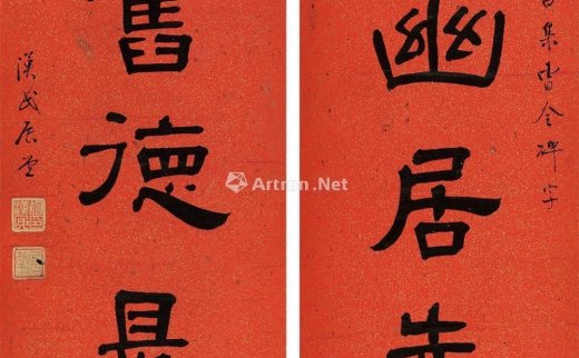 胡汉民（1879～1936）
                                                                                                                                                0982 
                            隶书七言联 立轴 纸本 -北京匡时国际拍卖有限公司