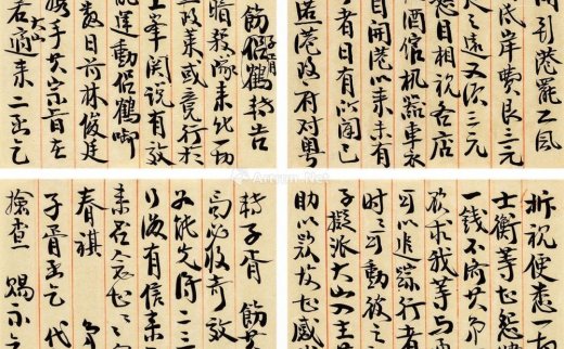 徐勤
                                                                                                                                                0916 
                            致康有为信札一通四纸 -北京匡时国际拍卖有限公司