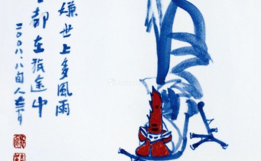--                            3075 
                            近代 2008年作 张志安 釉下彩莫嫌世上风雨多瓷板 -北京匡时国际拍卖有限公司