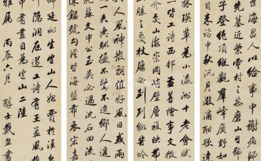 戴熙（1801～1860）
                                                                                                                                                *1429 
                            1856年作 行书《许相卿传》 四屏立轴 纸本 -北京匡时国际拍卖有限公司