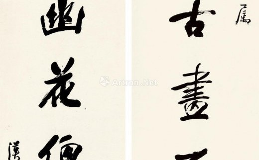 胡汉民（1879～1936）
                                                                                                                                                0983 
                            隶书七言联 立轴 纸本 -北京匡时国际拍卖有限公司