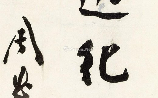 周恩来（1898～1976）
                                                                                                                                                1202 
                            题“鲁迅纪念馆” 镜心 纸本 -北京匡时国际拍卖有限公司