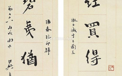 寿石工（1885～1950）
                                                                                                                                                1095 
                            1946年作 行书十二言联 立轴 纸本 -北京匡时国际拍卖有限公司