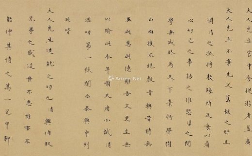冯清
                                                                                                                                                *1318 
                            楷书致杨一清手札一通 -北京匡时国际拍卖有限公司