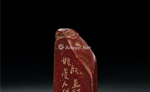 --                            3357 
                            潘天寿 刻萧山红石扁方章 -北京匡时国际拍卖有限公司