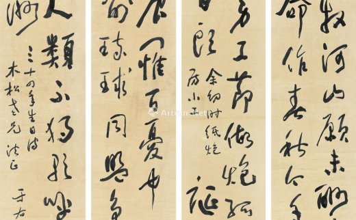 于右任（1879～1964）
                                                                                                                                                *1069 
                            1952年作 三十四年生日诗 立轴 纸本 -北京匡时国际拍卖有限公司