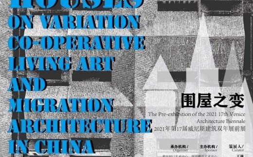 展览推荐｜2021年第17届威尼斯建筑双年展前展