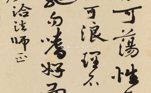 叶恭绰（1881～1968）
                                                                                                                                                0320 
                            行书录《礼记》 立轴 纸本 -北京匡时国际拍卖有限公司