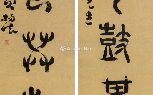 杨法（1696～1762）
                                                                                                                                                0252 
                            篆书五言联 立轴 纸本 -北京匡时国际拍卖有限公司