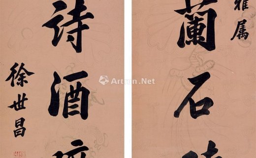 徐世昌（1855～1939）
                                                                                                                                                1228 
                            行书七言联 立轴 纸本 -北京匡时国际拍卖有限公司