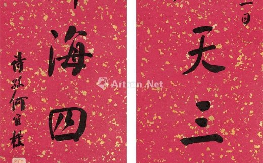 何维朴（1842～1922）
                                                                                                                                                1310 
                            1919年作 行书八言联 立轴 纸本 -北京匡时国际拍卖有限公司