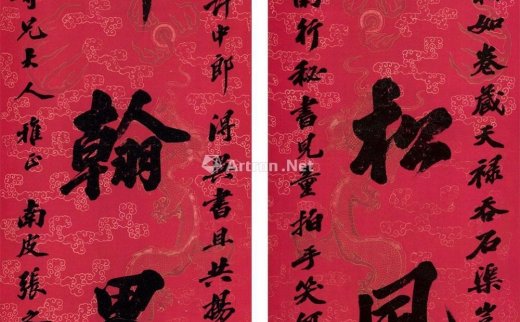 张之洞（1837～1909）
                                                                                                                                                0858 
                            行书五言联 立轴 绢本 -北京匡时国际拍卖有限公司