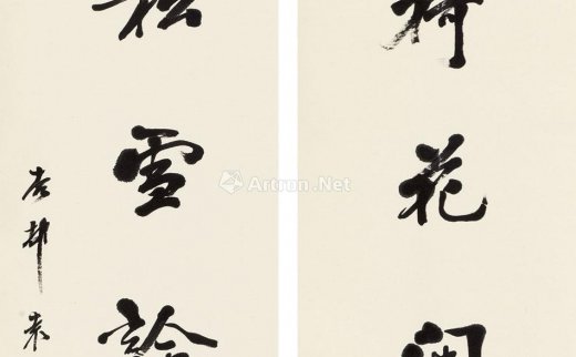 袁开第（1830～？）
                                                                                                                                                0866 
                            行书七言联 立轴 纸本 -北京匡时国际拍卖有限公司