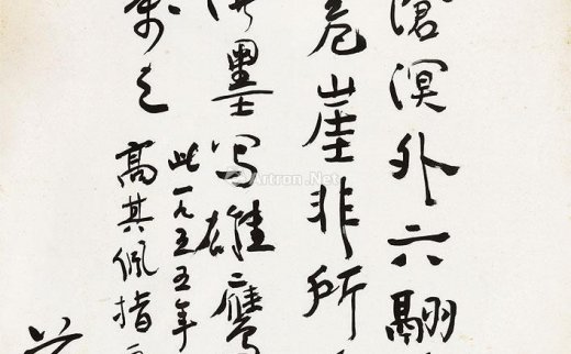 萧军（1907～1988）
                                                                                                                                                0057 
                            1983年作 行书题画诗 镜心 纸本 -北京匡时国际拍卖有限公司