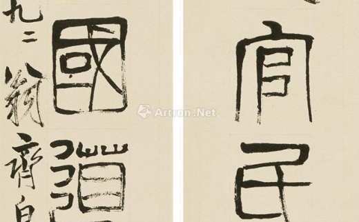 齐白石（1864～1957）
                                                                                                                                                0770 
                            1941年作 篆书八言联 立轴 纸本 -北京匡时国际拍卖有限公司