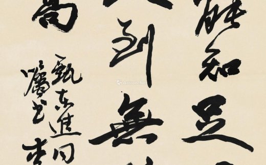 【拍卖价格】                                                                                    李铎（b.1930）
                                                                                                                                                1914 
                            书法 纸本水墨