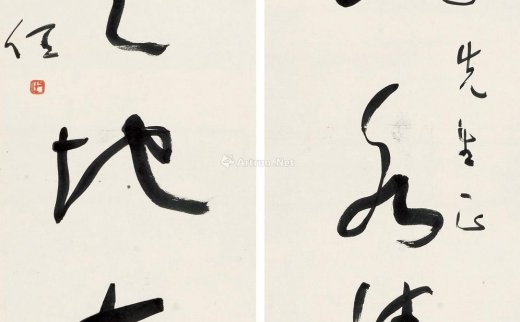 【拍卖价格】                                                                                    于右任（1879～1964）
                                                                                                                                                2366 
                            草书五言联 立轴 水墨纸本