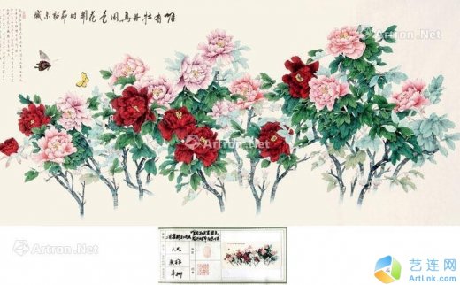 【拍卖价格】                                                                                    韦娜（b.1955）
                                                                                                                                                1287 
                            2020年作 唯有牡丹真国色 镜心 设色纸本