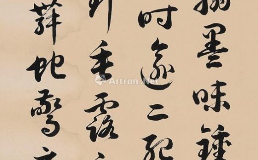 【拍卖价格】                                                                                    伊立勲（1856～1942）
                                                                                                                                                0332 
                            1916年作 行草书 立轴 纸本