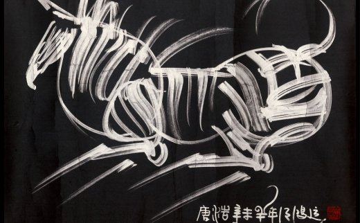 【拍卖价格】                                                                                    韩美林
                                                                                                                                                3037 
                            绘画《马》