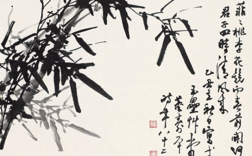 【拍卖价格】                                                                                    董寿平（1904～1997 ）
                                                                                                                                                0403 
                            1985年作 墨竹 镜心  水墨纸本